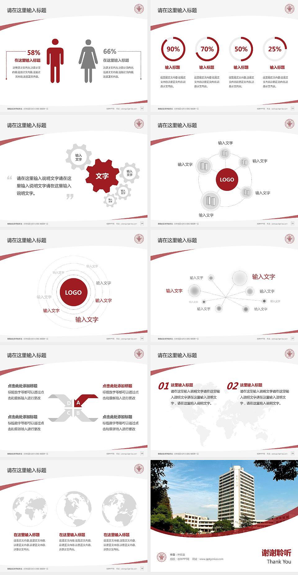 东华大学毕业论文答辩PPT模板下载4:3格式幻灯片预览图4