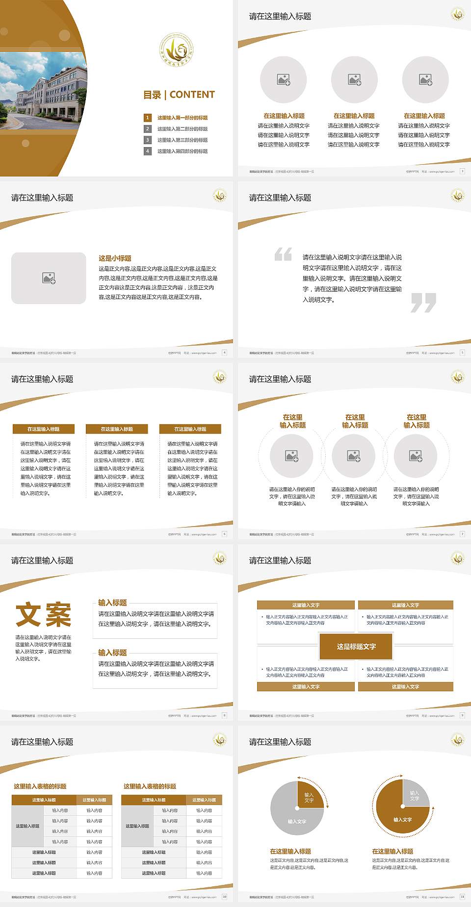 浙江特殊教育职业学院毕业论文答辩PPT模板下载4:3格式幻灯片预览图2