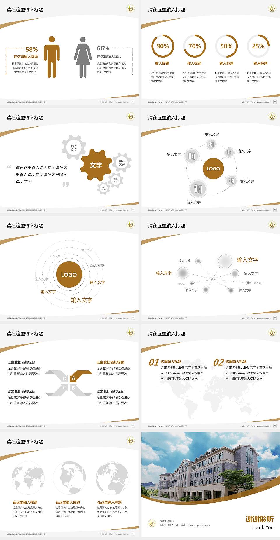 浙江特殊教育职业学院毕业论文答辩PPT模板下载4:3格式幻灯片预览图4