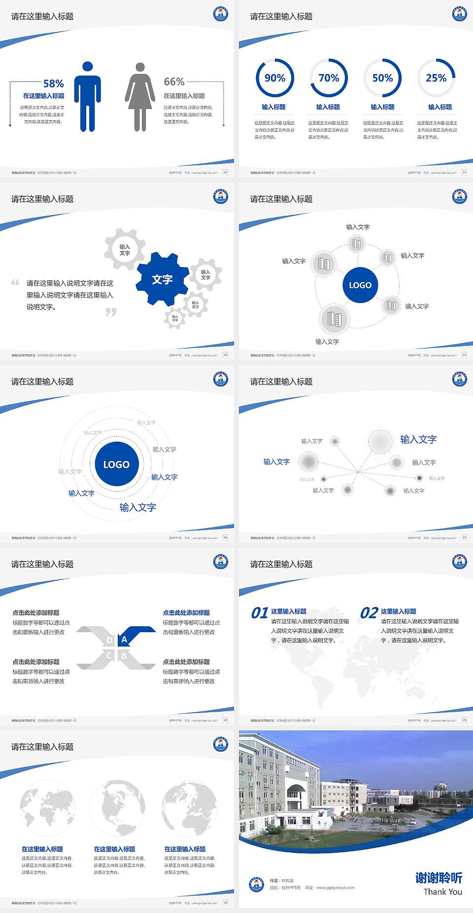 河南经贸职业学院毕业论文答辩PPT模板下载4:3格式幻灯片预览图4