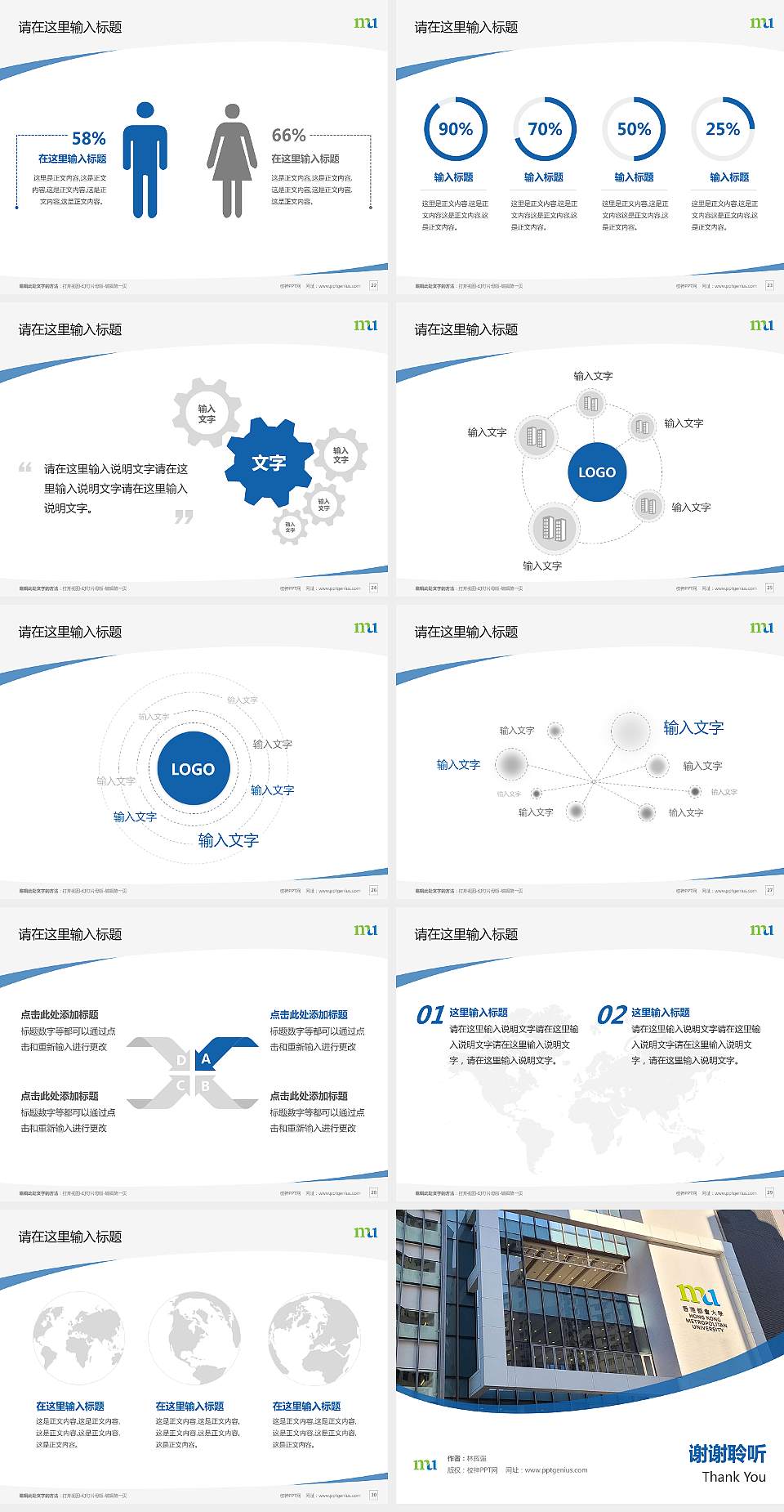 香港都会大学毕业论文答辩PPT模板下载4:3格式幻灯片预览图4
