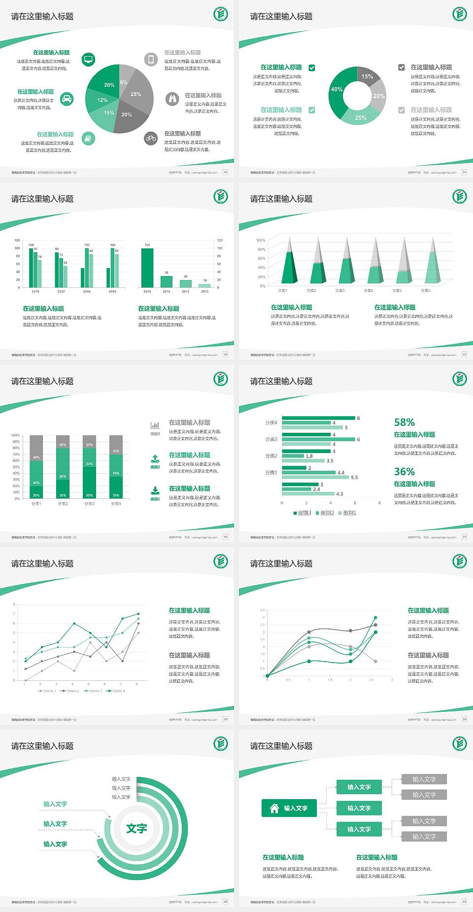 成都纺织高等专科学校毕业论文答辩PPT模板下载4:3格式幻灯片预览图3