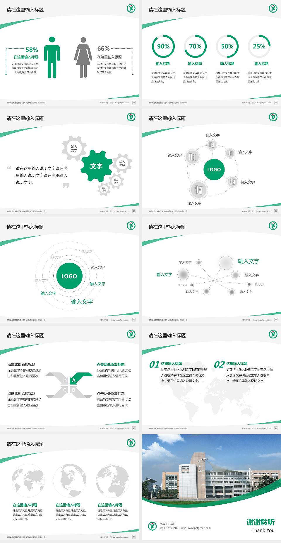成都纺织高等专科学校毕业论文答辩PPT模板下载4:3格式幻灯片预览图4