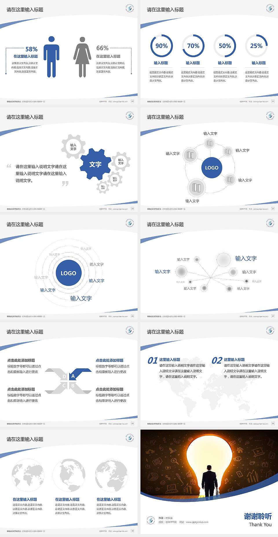 酒泉职业技术学院毕业论文答辩PPT模板下载4:3格式幻灯片预览图4