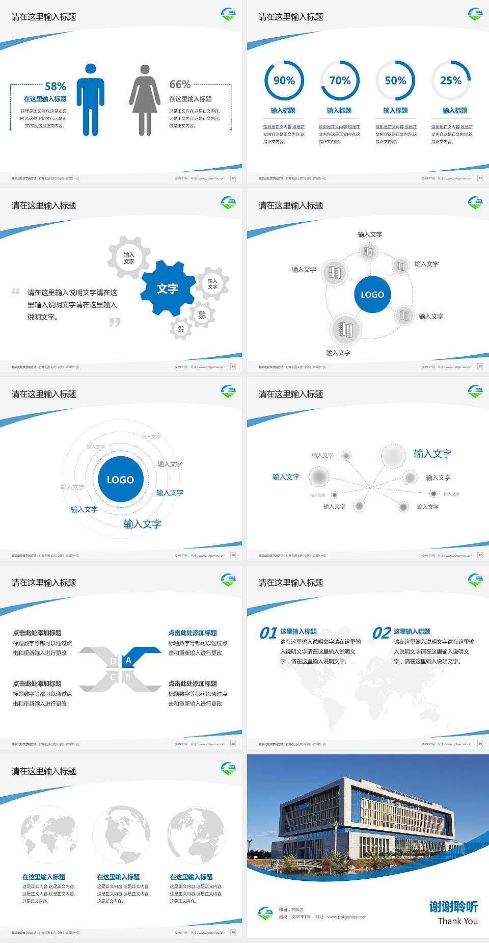 鄂尔多斯生态环境职业学院毕业论文答辩PPT模板下载4:3格式幻灯片预览图4