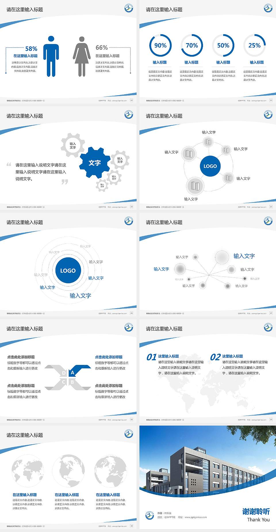 宁夏体育职业学院毕业论文答辩PPT模板下载4:3格式幻灯片预览图4