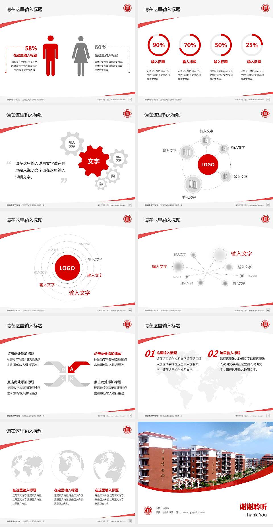 泉州轻工职业学院毕业论文答辩PPT模板下载4:3格式幻灯片预览图4