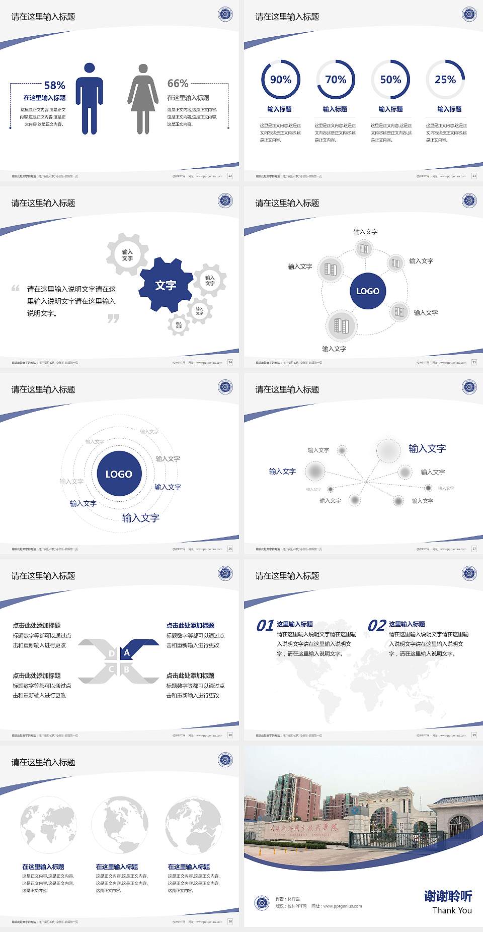 武汉航海职业技术学院毕业论文答辩PPT模板下载4:3格式幻灯片预览图4