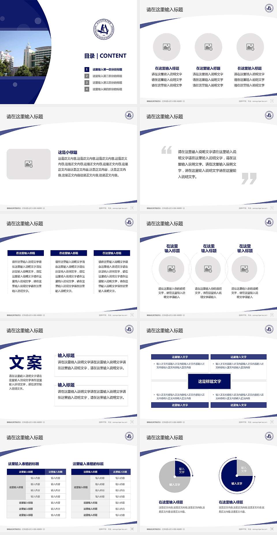 武汉科技职业学院毕业论文答辩PPT模板下载4:3格式幻灯片预览图2