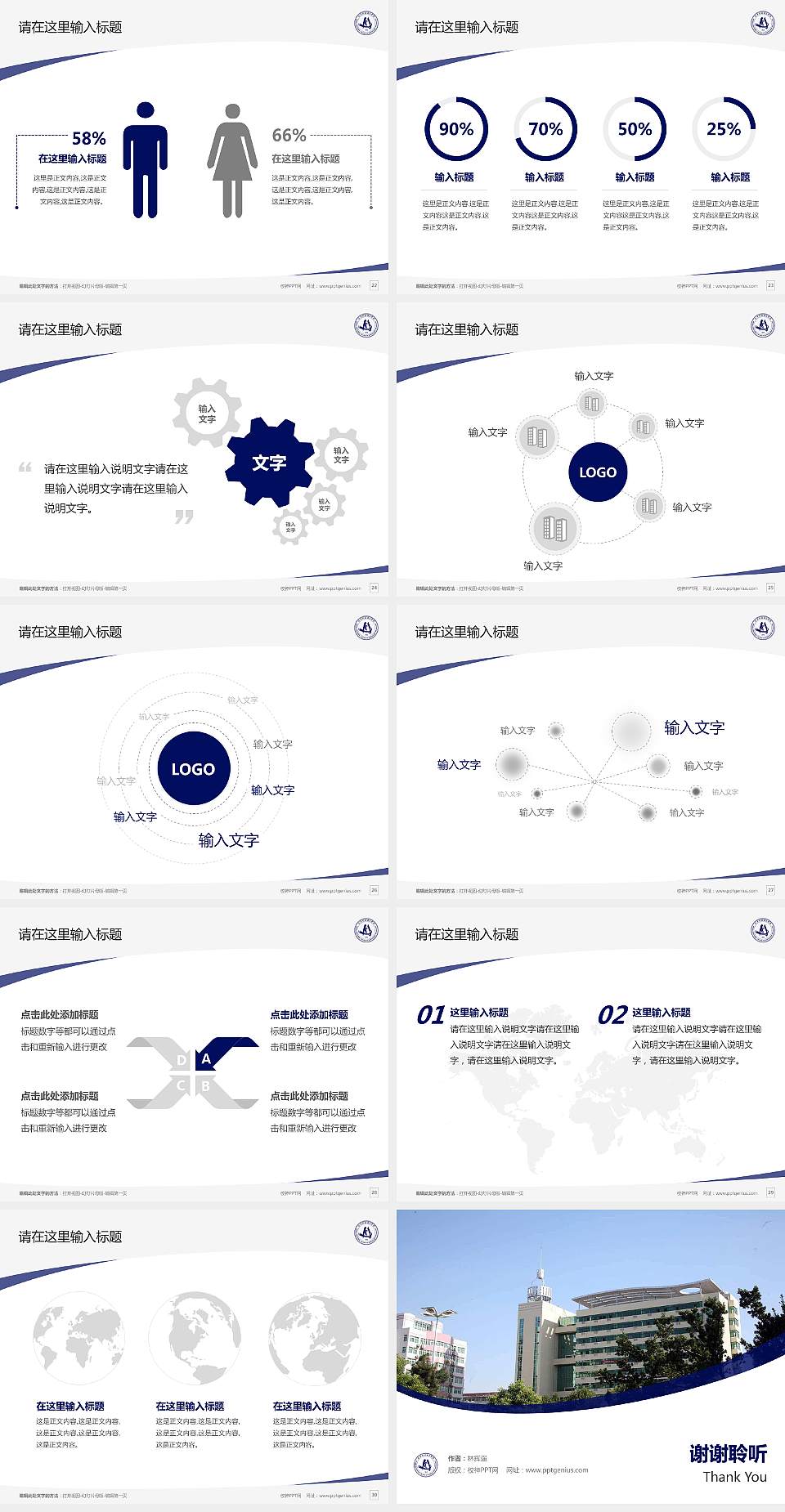 武汉科技职业学院毕业论文答辩PPT模板下载4:3格式幻灯片预览图4