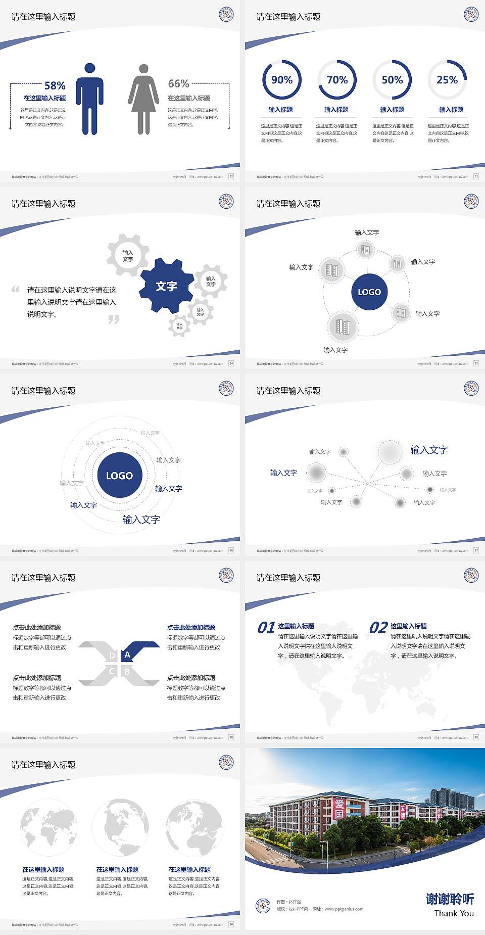 湖南软件职业技术大学毕业论文答辩PPT模板下载4:3格式幻灯片预览图4