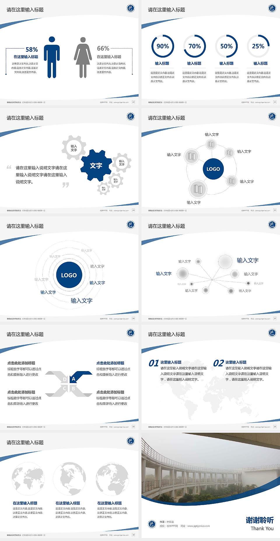 马鞍山师范高等专科学校毕业论文答辩PPT模板下载4:3格式幻灯片预览图4