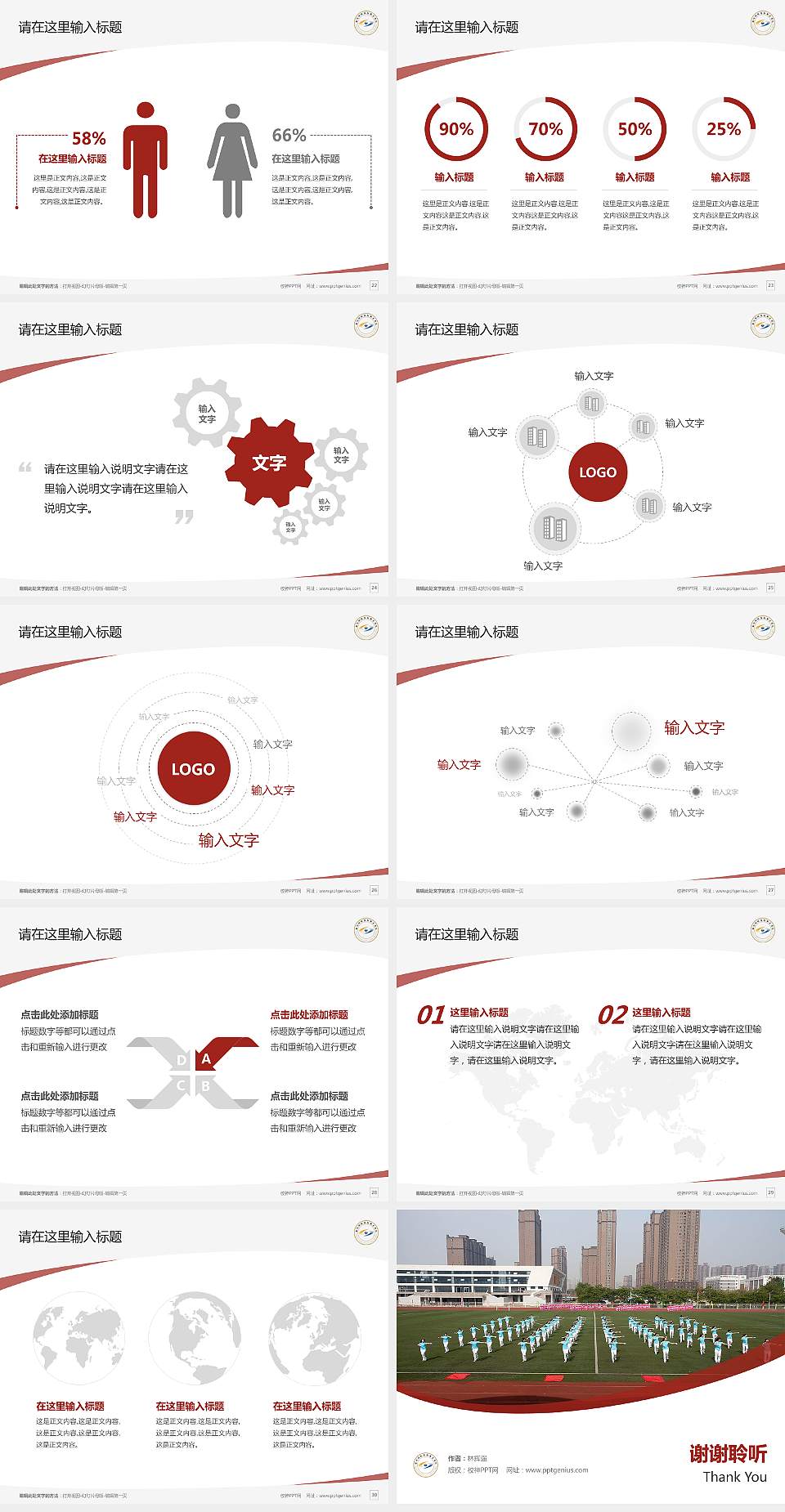 郑州财税金融职业学院毕业论文答辩PPT模板下载4:3格式幻灯片预览图4