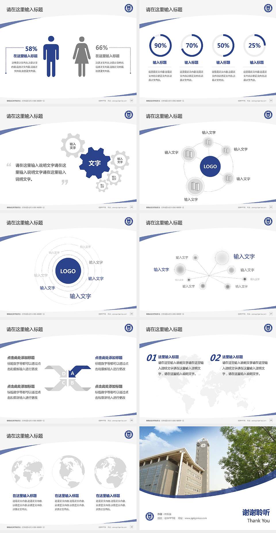 滨州医学院毕业论文答辩PPT模板下载4:3格式幻灯片预览图4