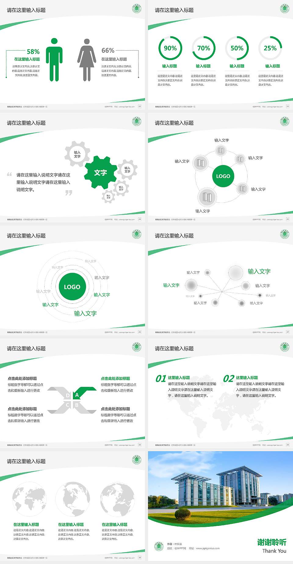 吉林医药学院毕业论文答辩PPT模板下载4:3格式幻灯片预览图4