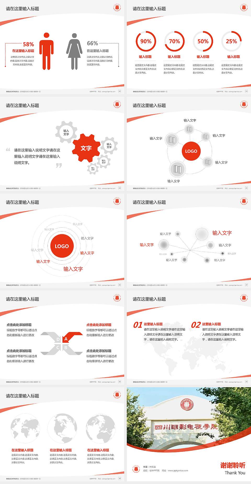 四川电影电视学院毕业论文答辩PPT模板下载4:3格式幻灯片预览图4