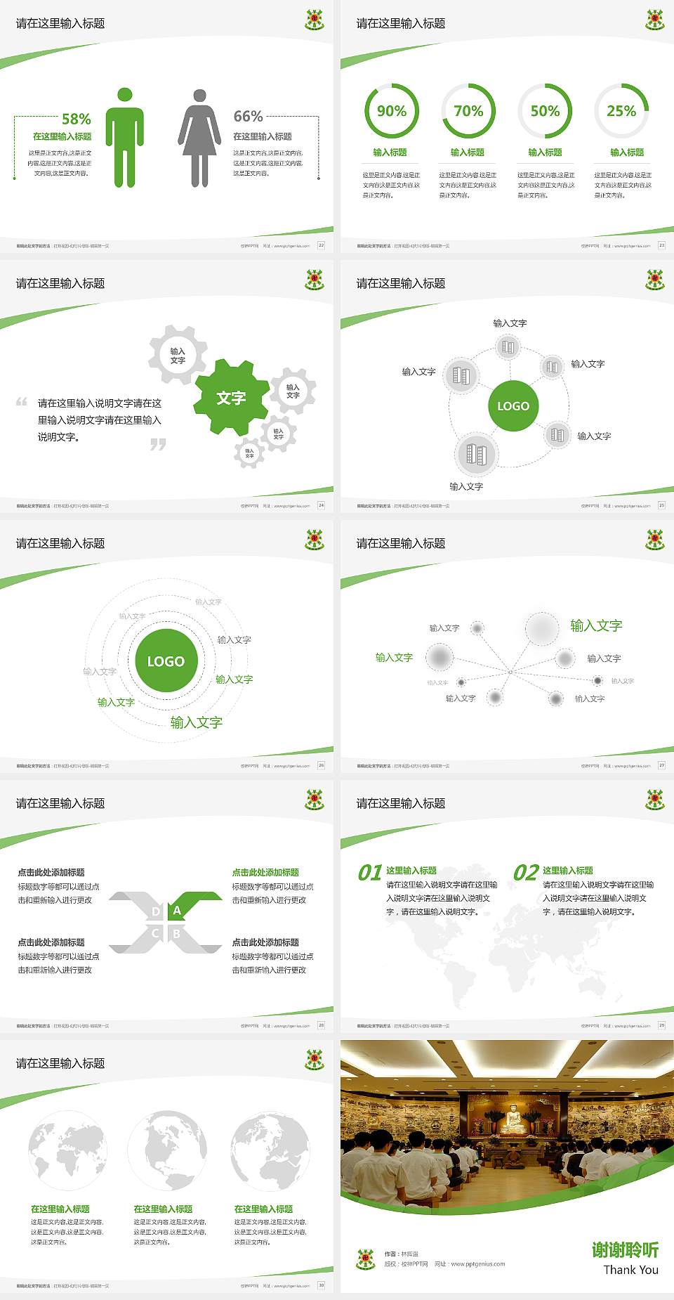 佛教孔仙洲纪念中学毕业论文答辩PPT模板下载4:3格式幻灯片预览图4