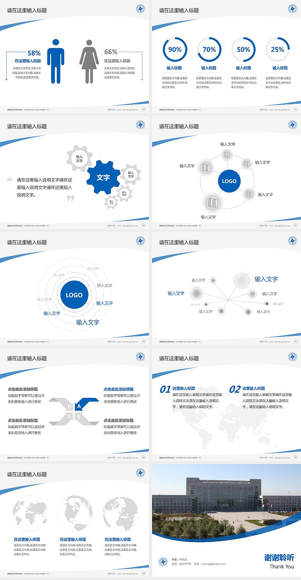 黑龙江建筑职业技术学院毕业论文答辩PPT模板下载4:3格式幻灯片预览图4