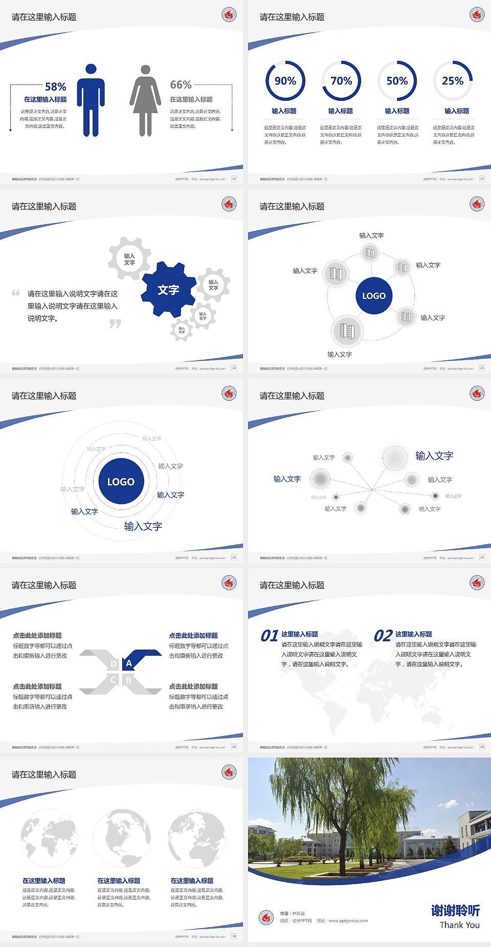 辽宁现代服务职业技术学院毕业论文答辩PPT模板下载4:3格式幻灯片预览图4