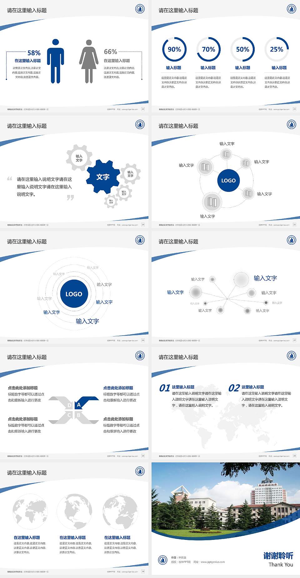 兰州理工大学毕业论文答辩PPT模板下载4:3格式幻灯片预览图4