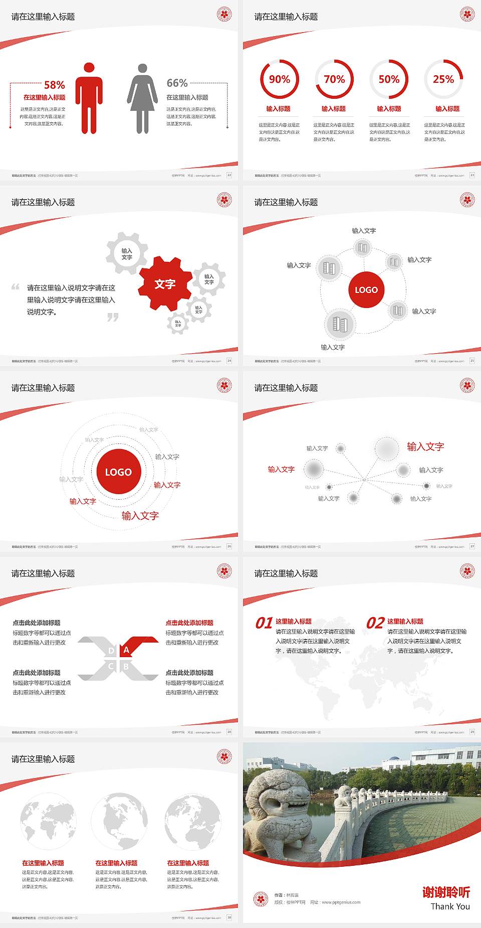 仙桃职业学院毕业论文答辩PPT模板下载4:3格式幻灯片预览图4