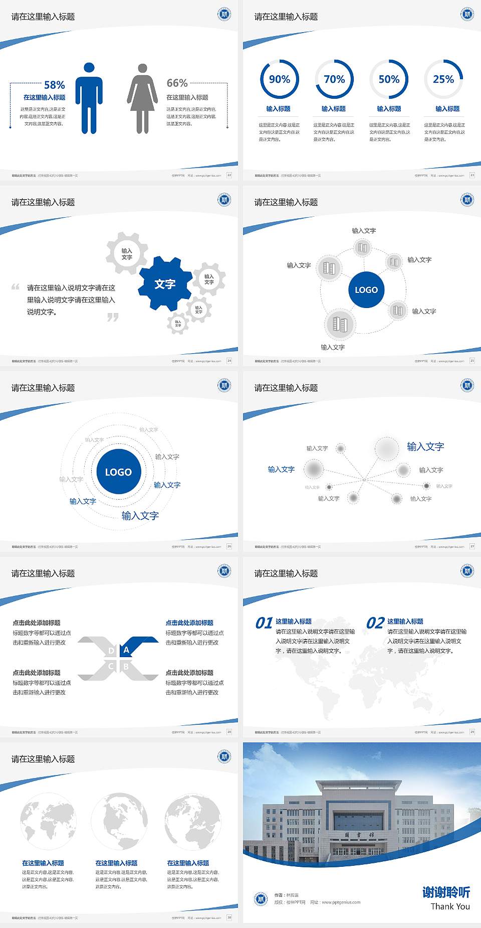 运城师范高等专科学校毕业论文答辩PPT模板下载4:3格式幻灯片预览图4