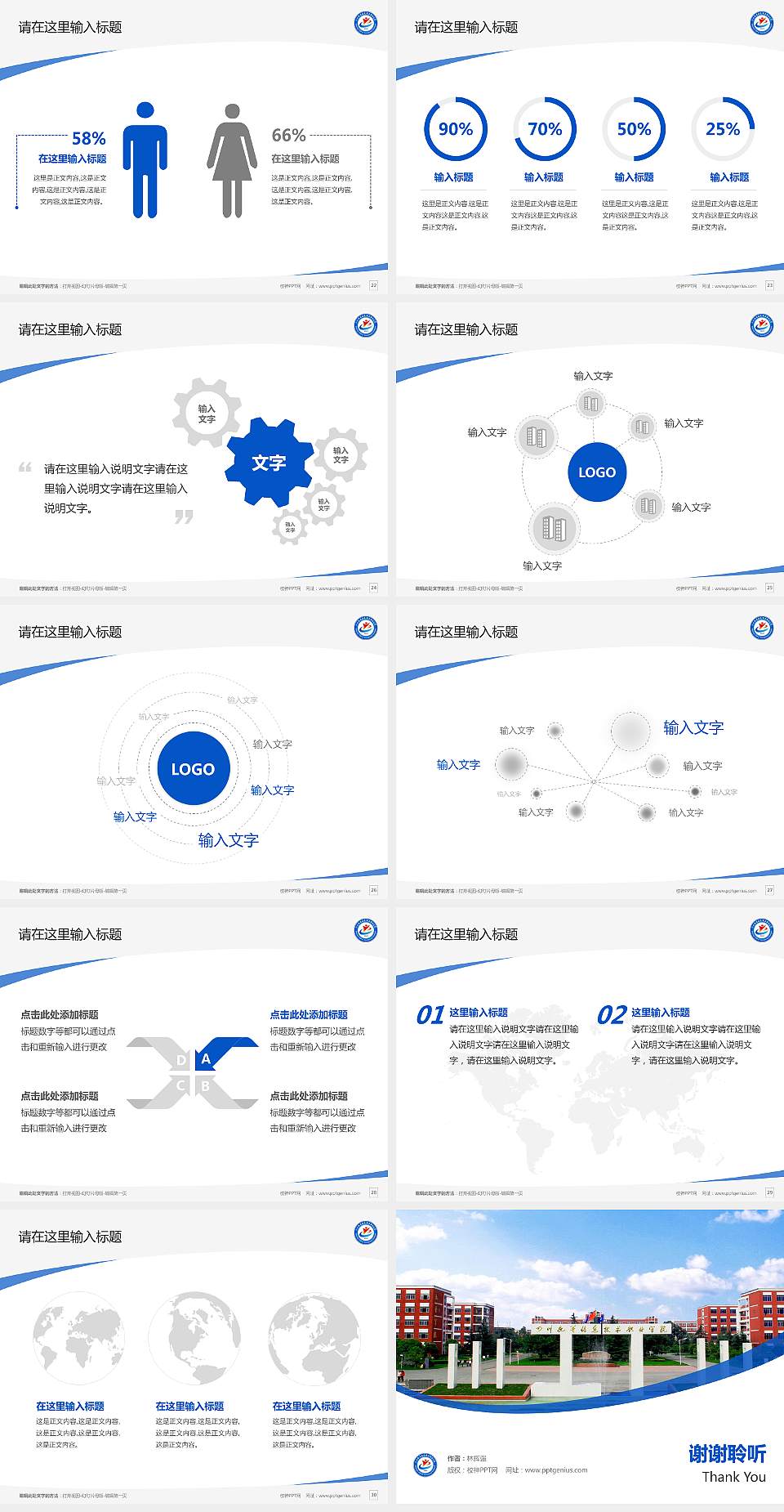 四川托普信息技术职业学院毕业论文答辩PPT模板下载4:3格式幻灯片预览图4