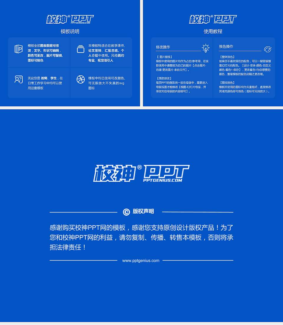 四川托普信息技术职业学院毕业论文答辩PPT模板下载4:3格式幻灯片预览图5