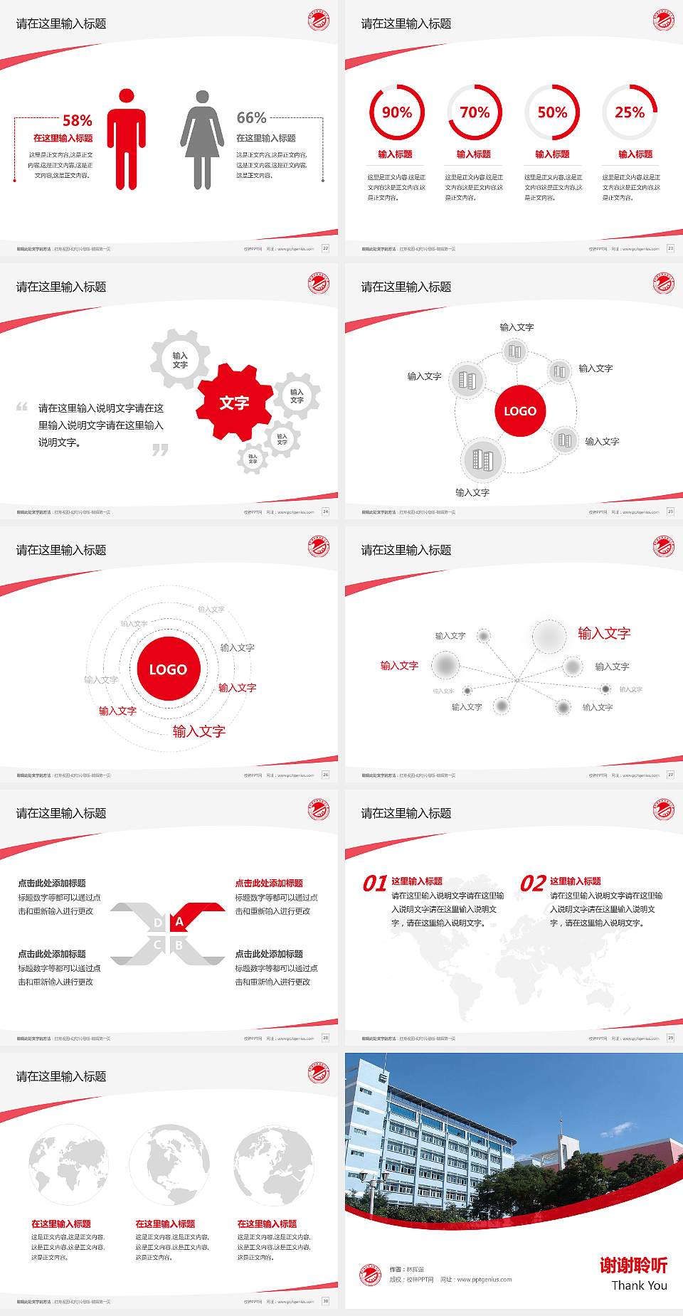 兰州石化职业技术大学毕业论文答辩PPT模板下载4:3格式幻灯片预览图4