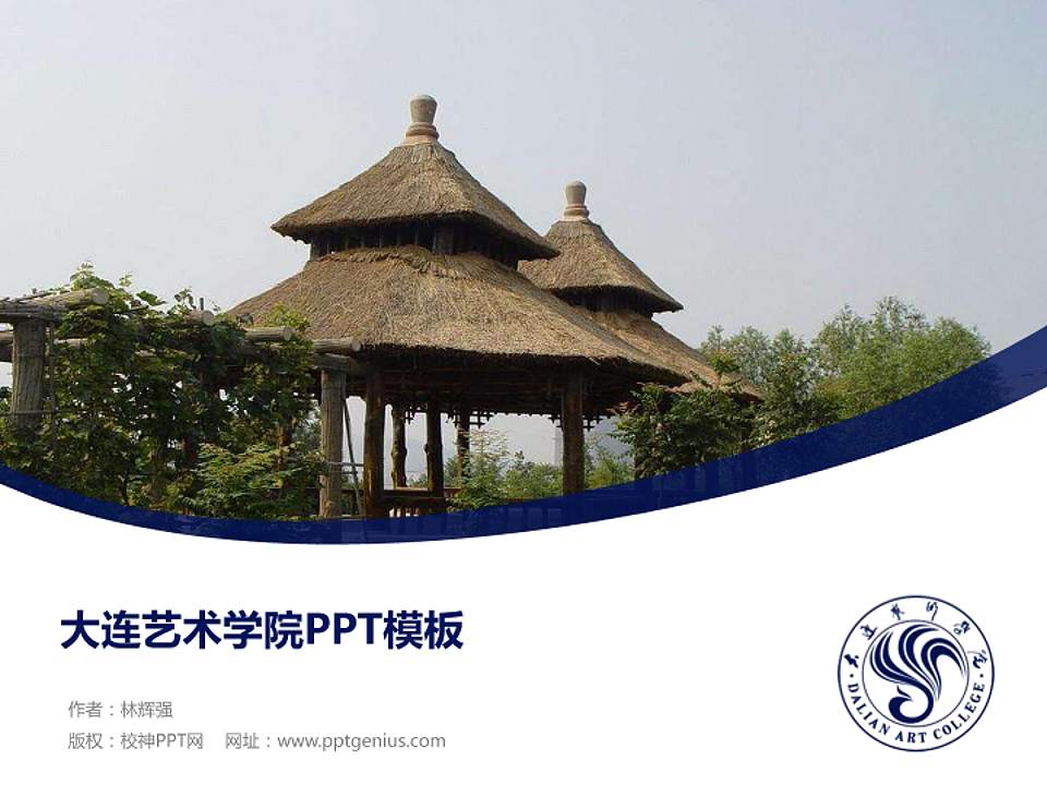 大连艺术学院毕业论文答辩PPT模板下载4:3格式PPT封面效果预览图