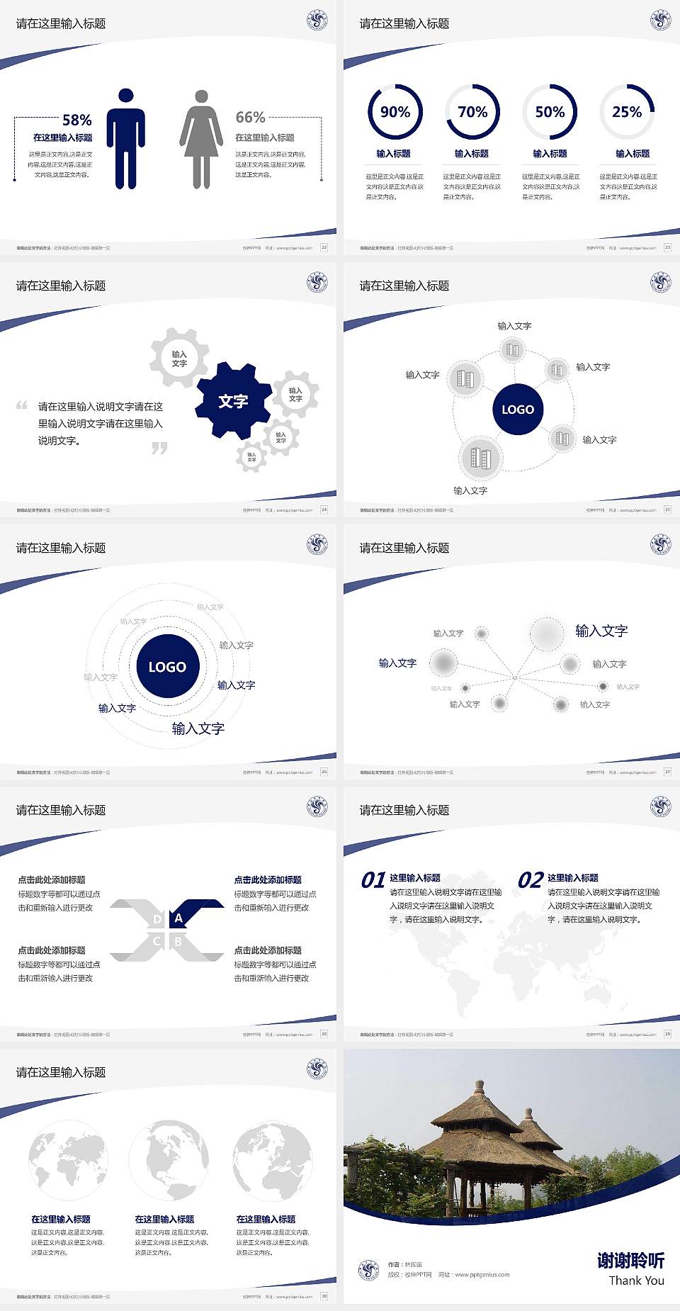 大连艺术学院毕业论文答辩PPT模板下载4:3格式幻灯片预览图4