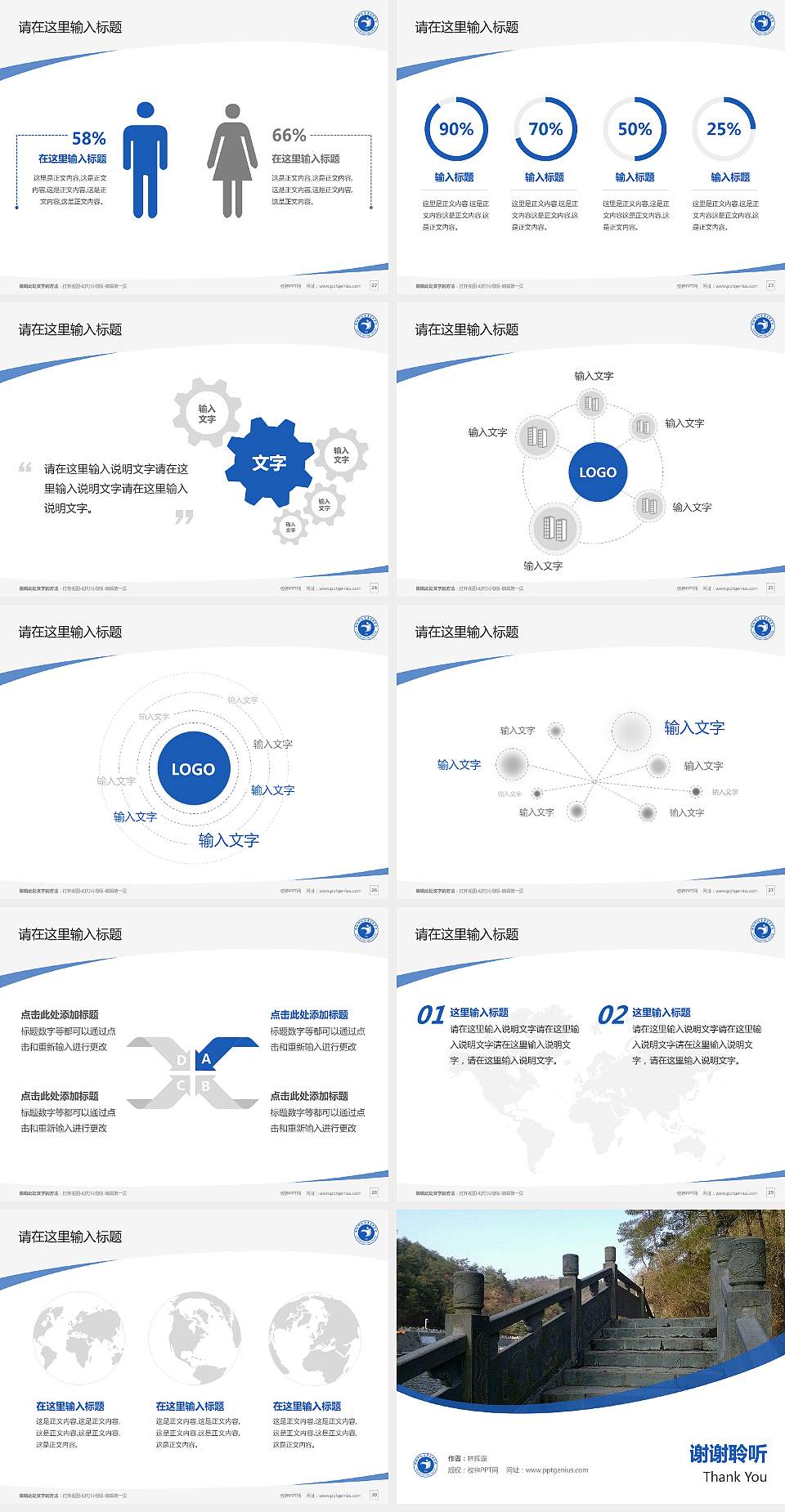 郧阳师范高等专科学校毕业论文答辩PPT模板下载4:3格式幻灯片预览图4