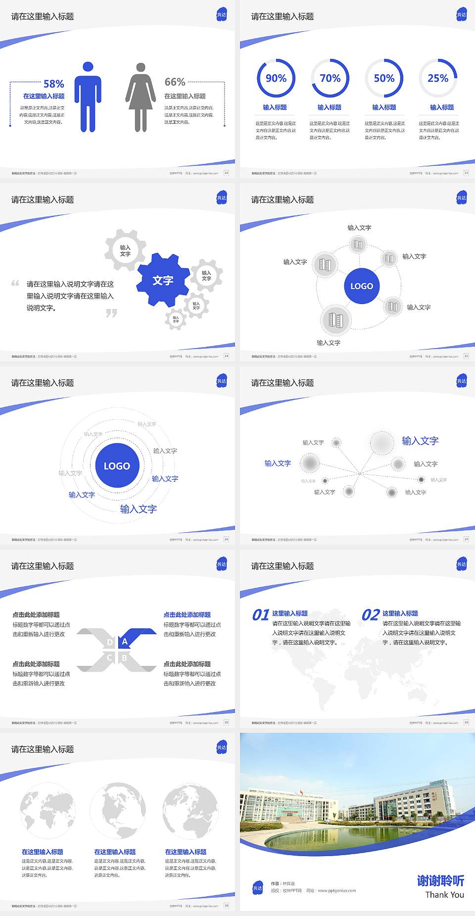 合肥共达职业技术学院毕业论文答辩PPT模板下载4:3格式幻灯片预览图4