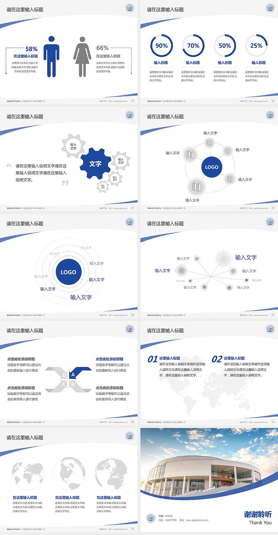 江苏护理职业学院毕业论文答辩PPT模板下载4:3格式幻灯片预览图4