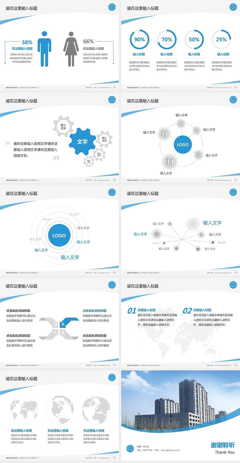 太原电力高等专科学校毕业论文答辩PPT模板下载4:3格式幻灯片预览图4