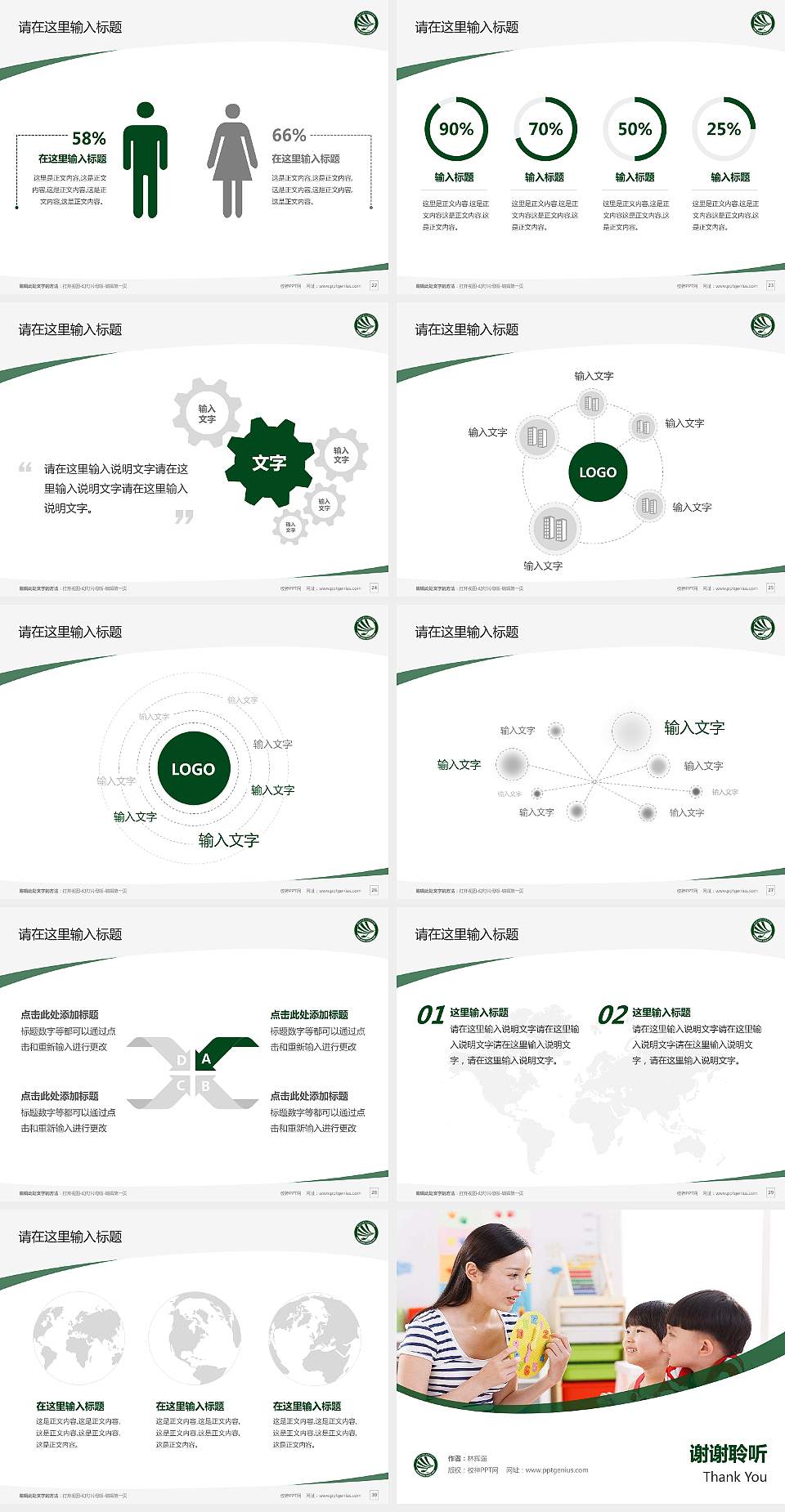 贵阳幼儿师范高等专科学校毕业论文答辩PPT模板下载4:3格式幻灯片预览图4