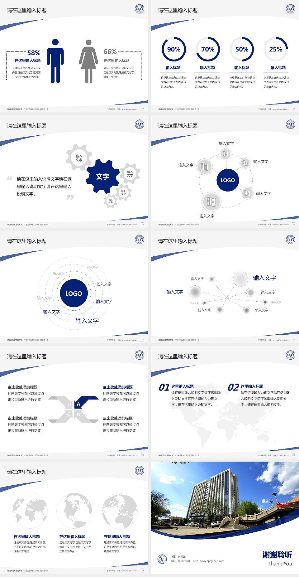 太原科技大学毕业论文答辩PPT模板下载4:3格式幻灯片预览图4