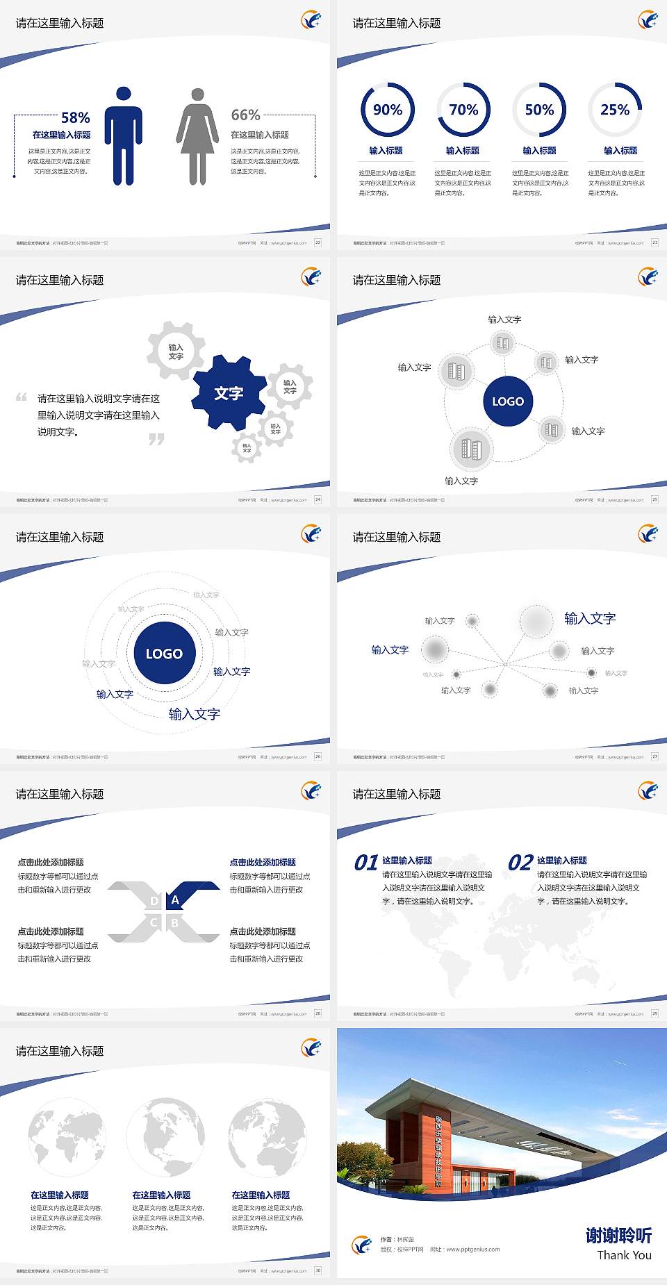 玉柴职业技术学院毕业论文答辩PPT模板下载4:3格式幻灯片预览图4