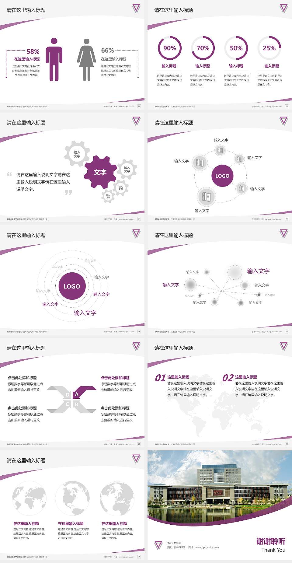 云南师范大学毕业论文答辩PPT模板下载4:3格式幻灯片预览图4