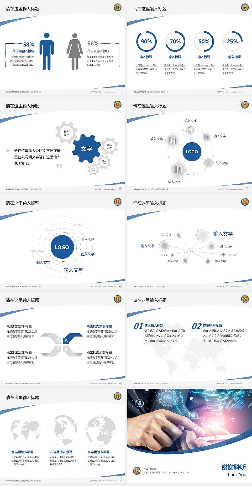 河北软件职业技术学院毕业论文答辩PPT模板下载4:3格式幻灯片预览图4