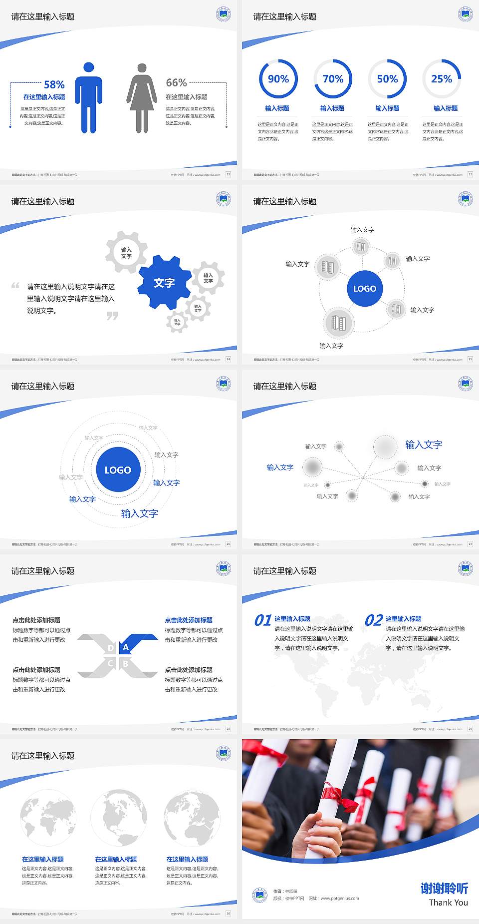四川民族学院毕业论文答辩PPT模板下载4:3格式幻灯片预览图4