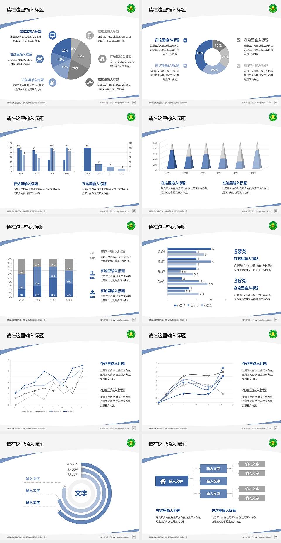 黄冈职业技术学院毕业论文答辩PPT模板下载4:3格式幻灯片预览图3