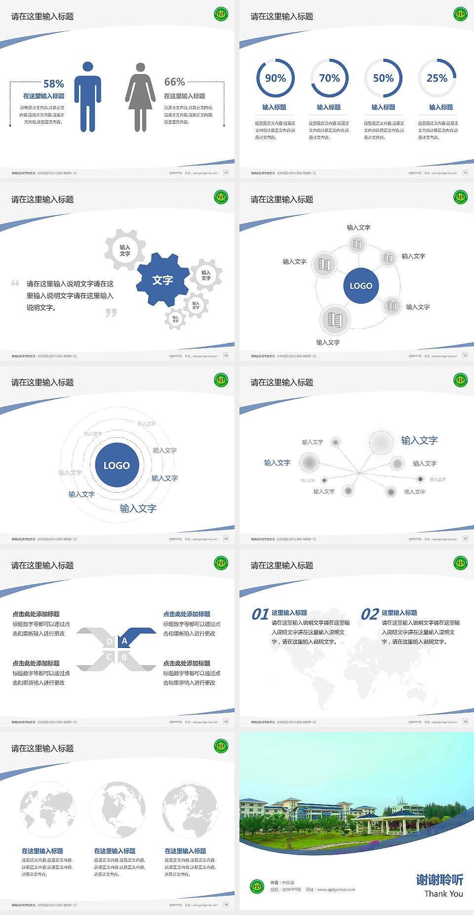 黄冈职业技术学院毕业论文答辩PPT模板下载4:3格式幻灯片预览图4