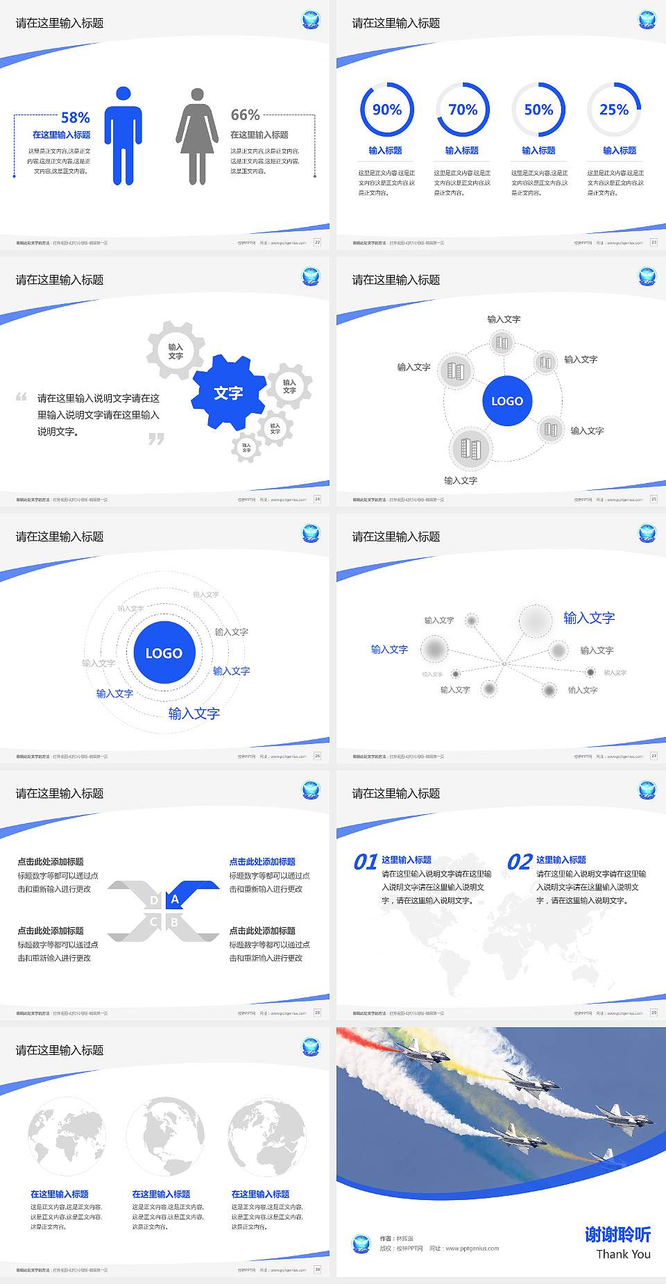 解放军空军石家庄飞行学院毕业论文答辩PPT模板下载4:3格式幻灯片预览图4