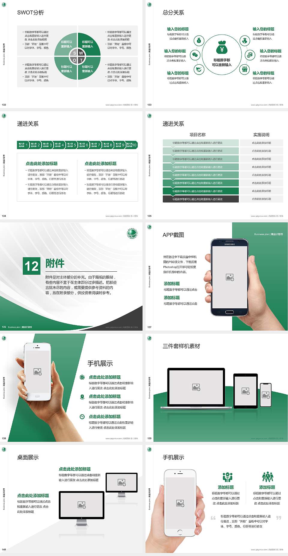 四川电力职业技术学院专用全国大学生互联网+创新创业大赛计划书/路演/网评PPT模板4:3格式幻灯片预览图15