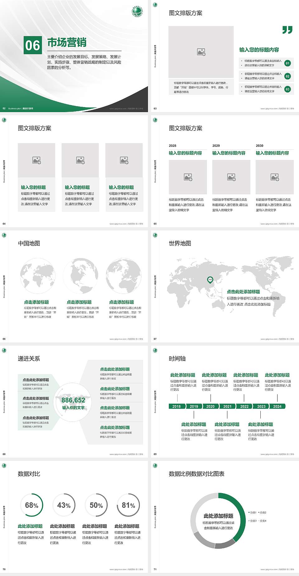四川电力职业技术学院专用全国大学生互联网+创新创业大赛计划书/路演/网评PPT模板4:3格式幻灯片预览图8