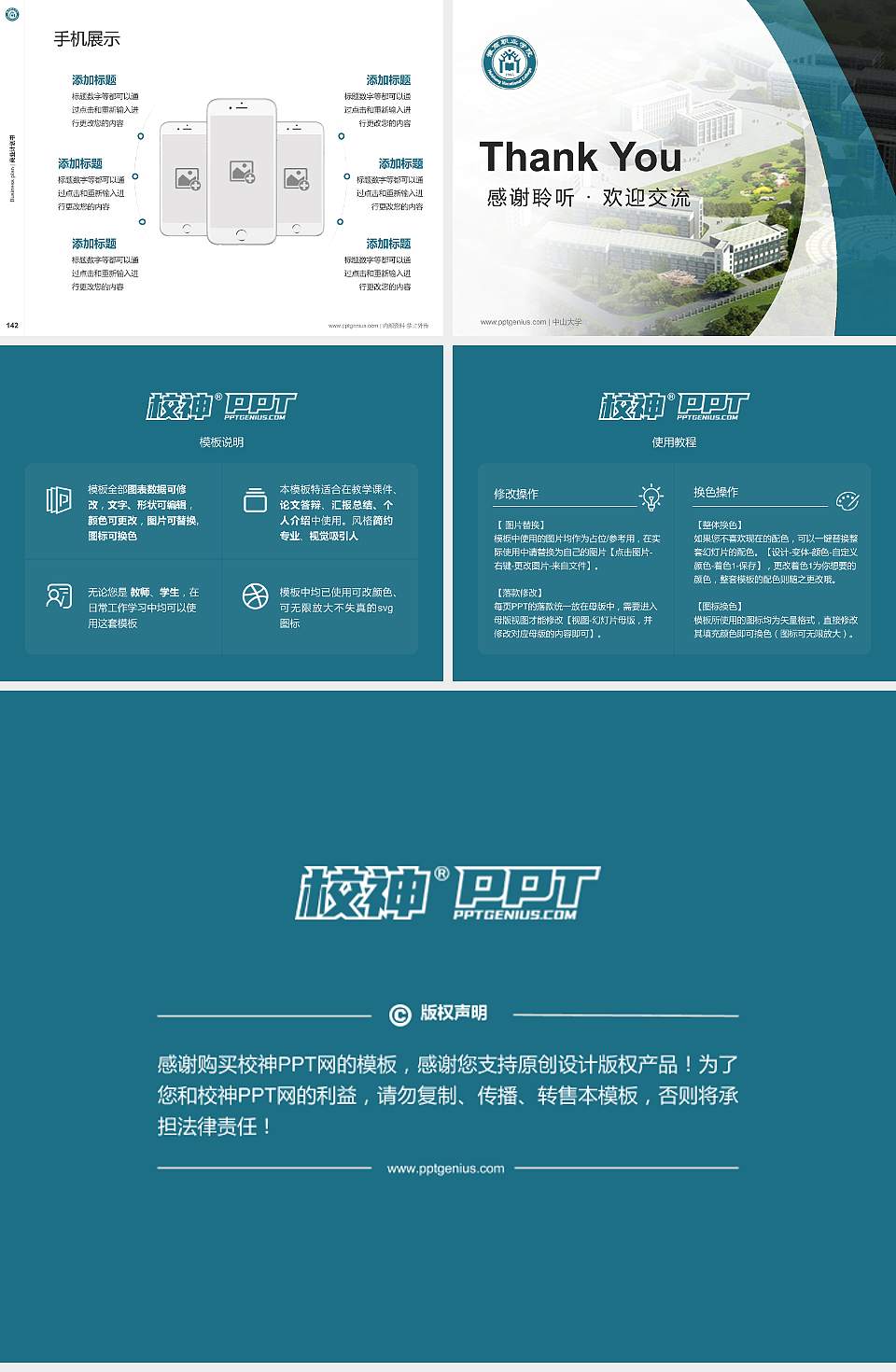 徽商职业学院专用全国大学生互联网+创新创业大赛计划书/路演/网评PPT模板4:3格式幻灯片预览图16