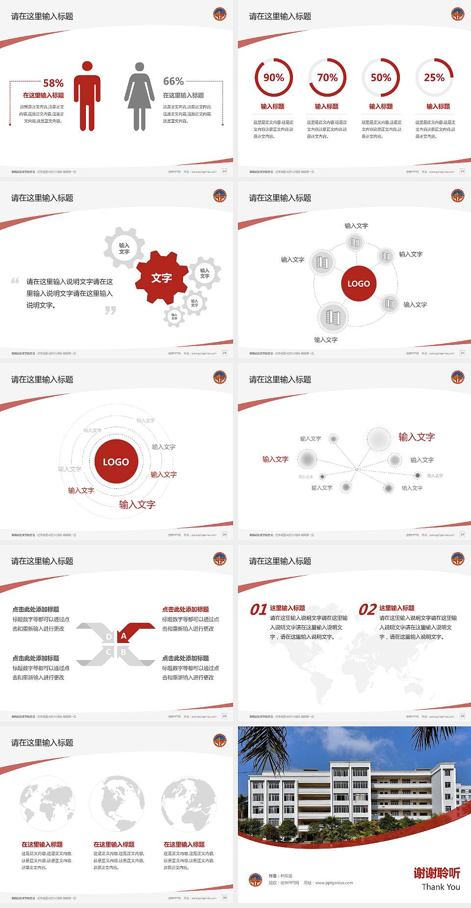 广西理工职业技术学院毕业论文答辩PPT模板下载4:3格式幻灯片预览图4