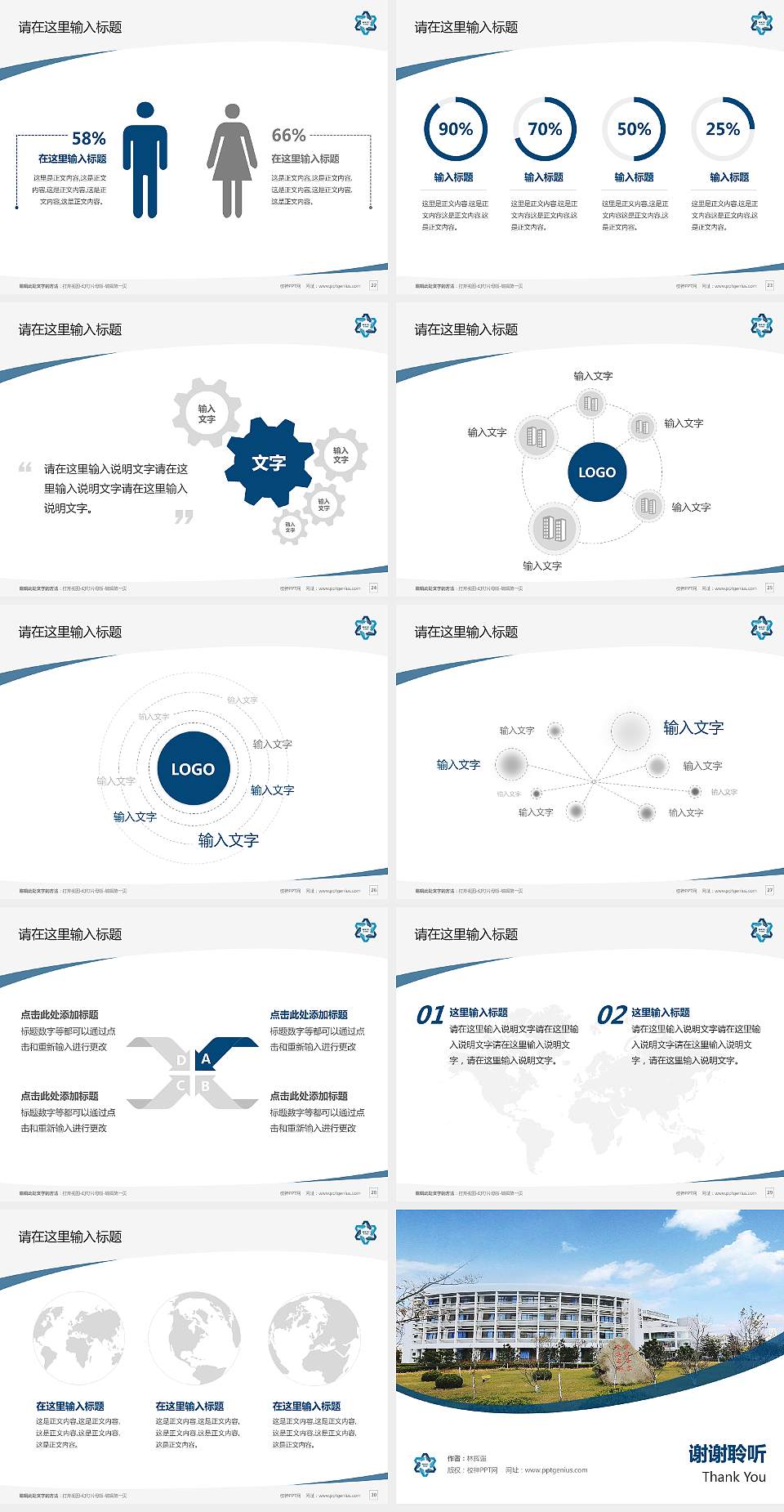 威海职业学院毕业论文答辩PPT模板下载4:3格式幻灯片预览图4