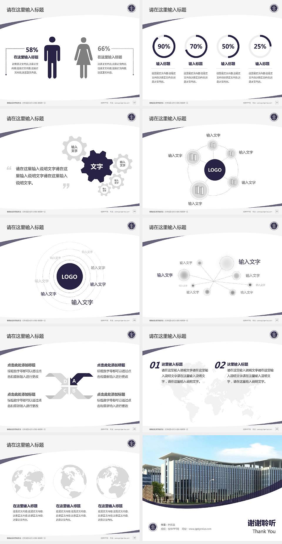 山西兴华职业学院毕业论文答辩PPT模板下载4:3格式幻灯片预览图4